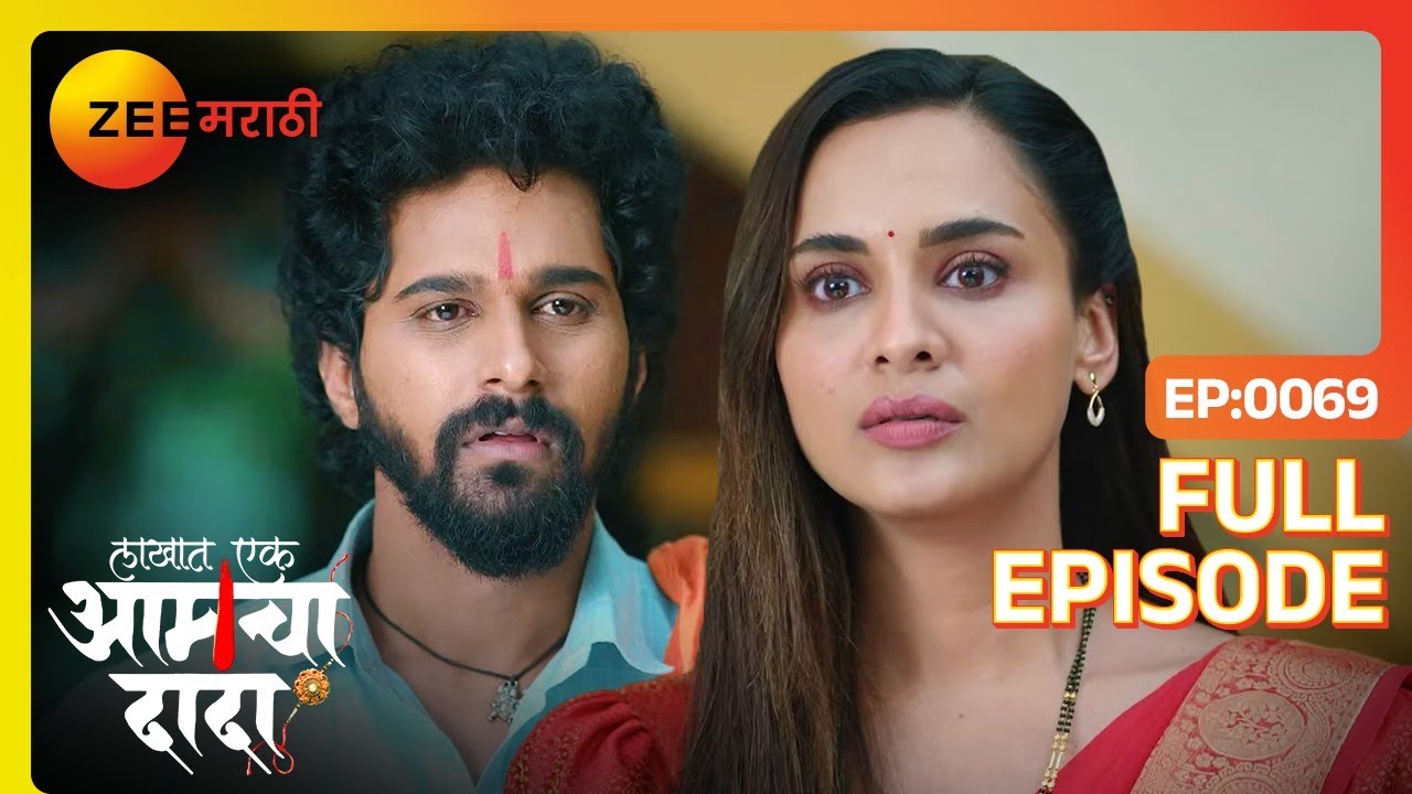 lakhat ek Aamcha dada - Full Ep - 69 - Dada,Tulja,Tejashree - Zee Marathi