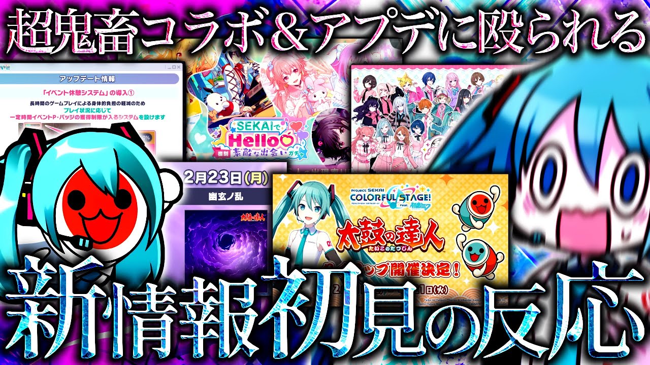 SNS騒然の超鬼畜