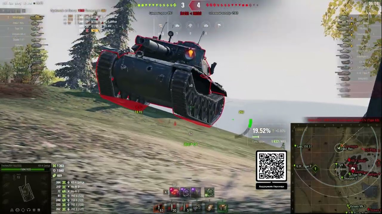 To4an Мир Танков\WOT КВ 4 Цеица Докачиваю Полевую, жду топовый обзор
