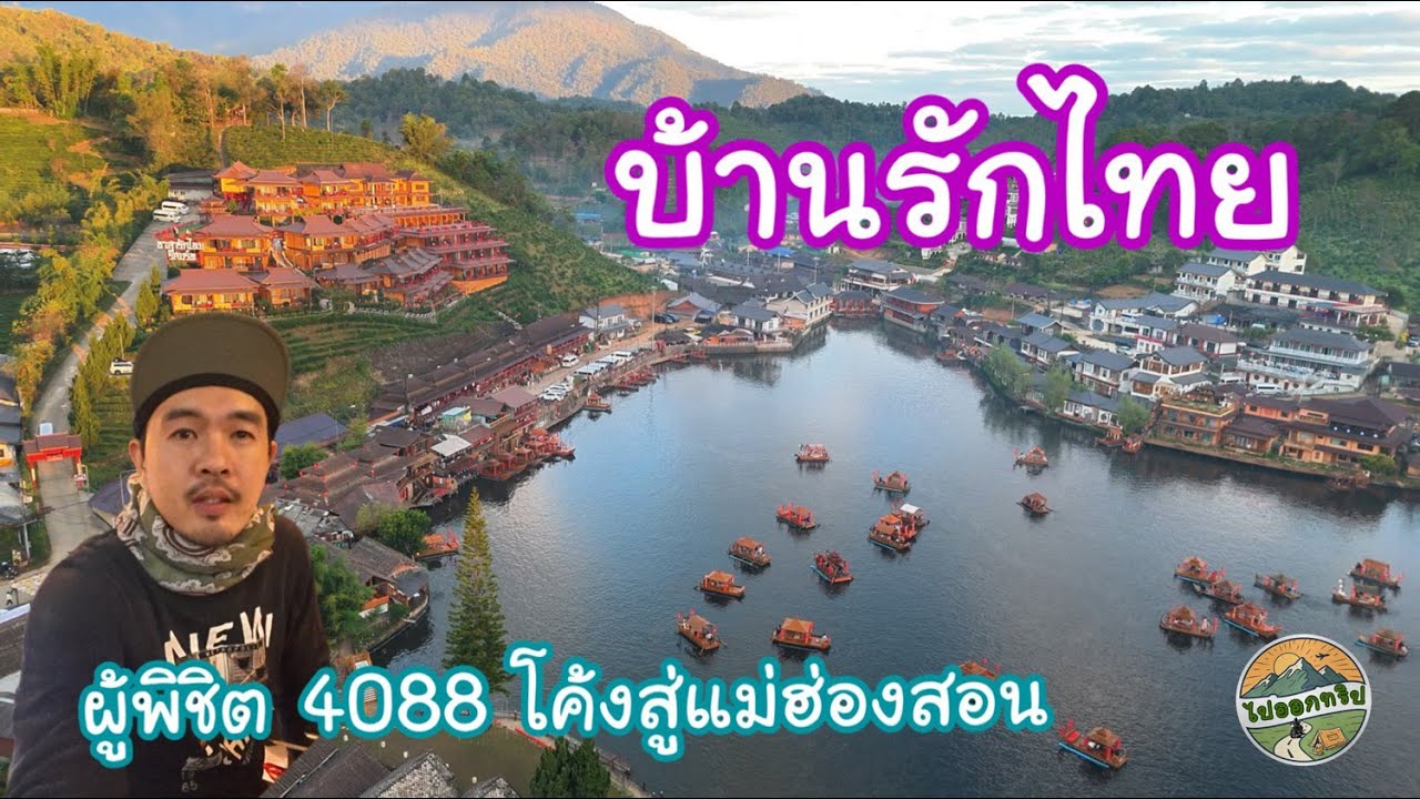 เมื่อหลุดเข้าไปในเมืองจีนโบราณ ที่มีแต่พระนางซูสีไทเฮา ตะลุยบ้านรักไทย