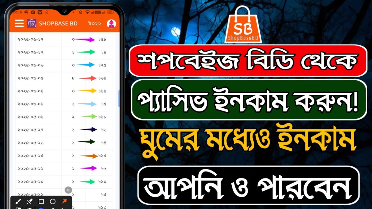 Shopbase BD Passive Income | Passive Income | Make Money Online | ShopBase BD | Passive Income Ideas