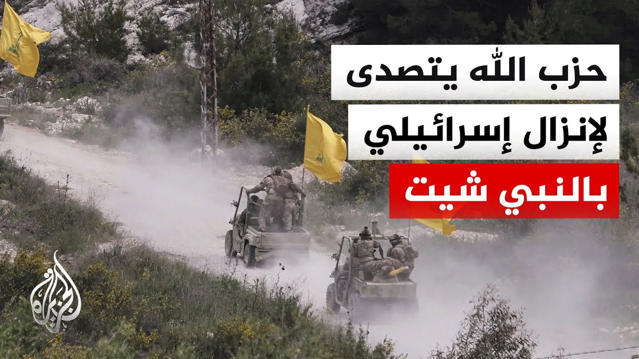 حزب الله يصدر بيانا بشأن الاشتباكات في بلدة النبي شيت شرق لبنان.. ما التفاصيل؟
