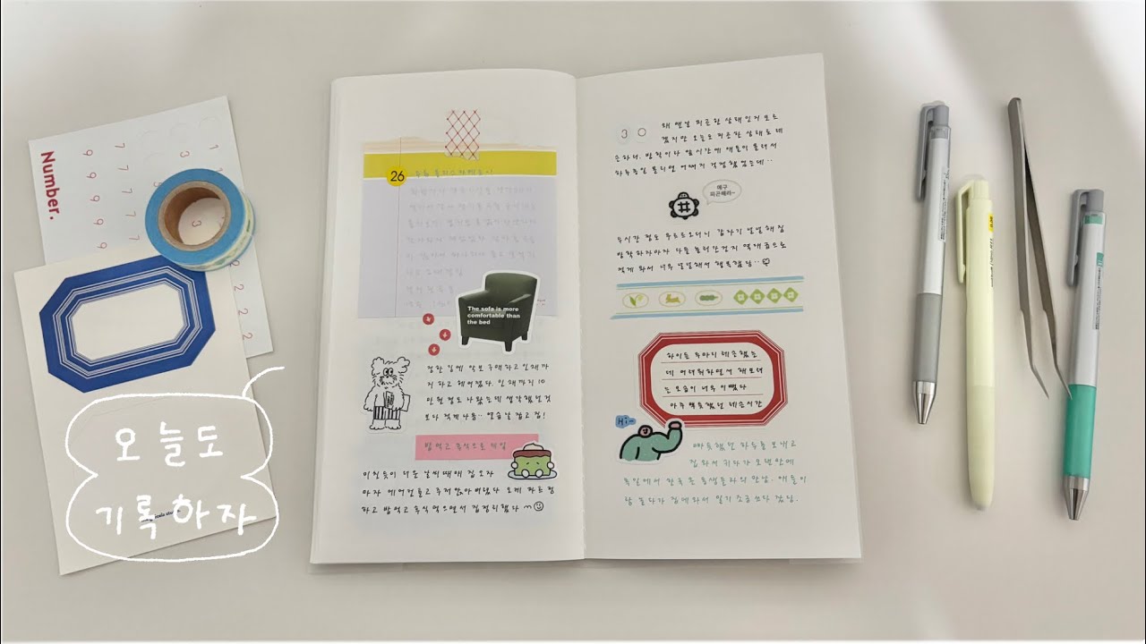 오늘도 같이 기록해요! | 다꾸 | 다이어리 꾸미기 | 다이어리 | journal with me |