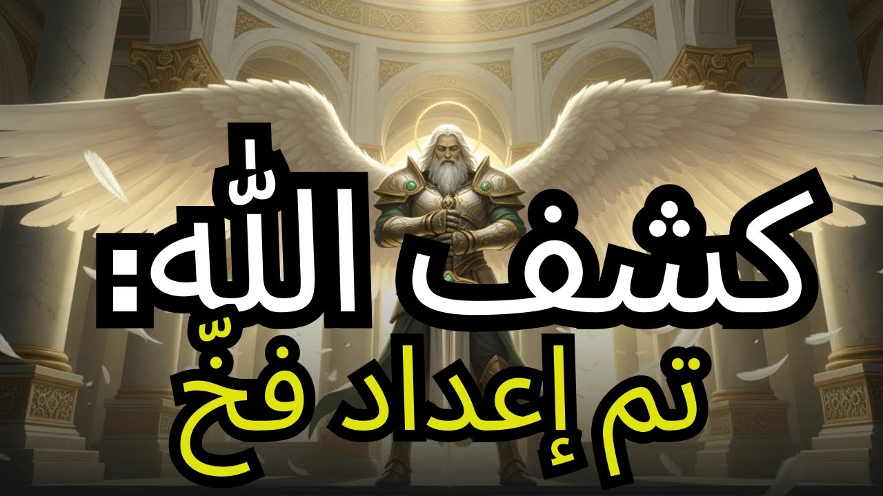 أيها المختارون لا تتجاهلوا هذه الرسالة — فالندم قادم