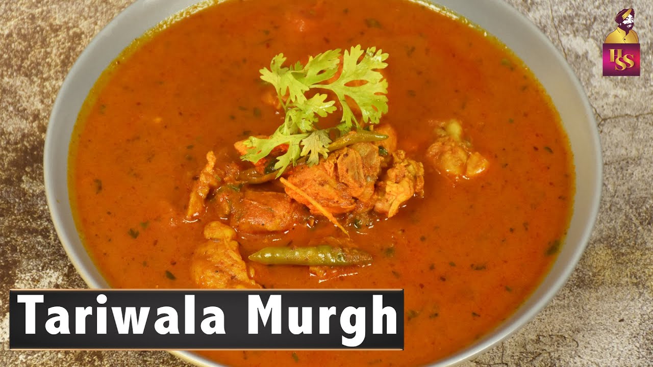 Tariwala Murgh | Tariwala Chicken Recipe | तरीवाला चिकन | Chef Harpal Singh