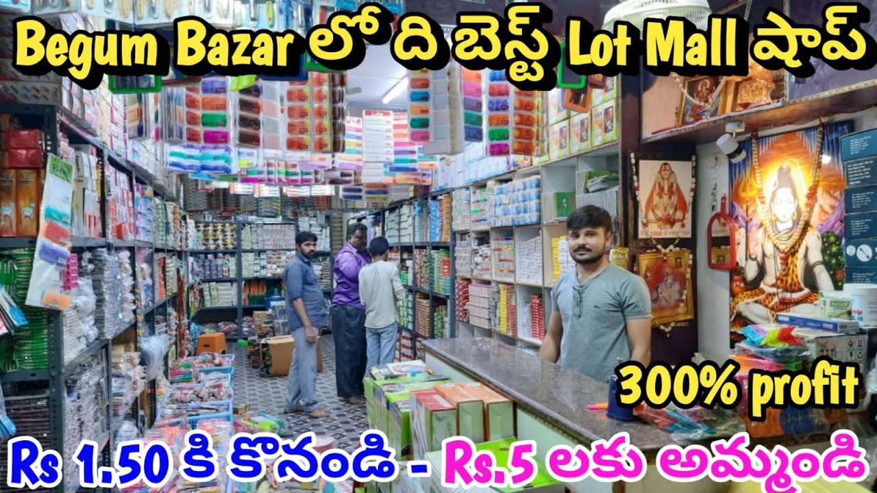 Rs 1.50 కి కొనండి - Rs.5 లకు అమ్మండి|Begum Bazar లో ది బెస్ట్ Lot Mall షాప్|300% Profit| Begumbazar