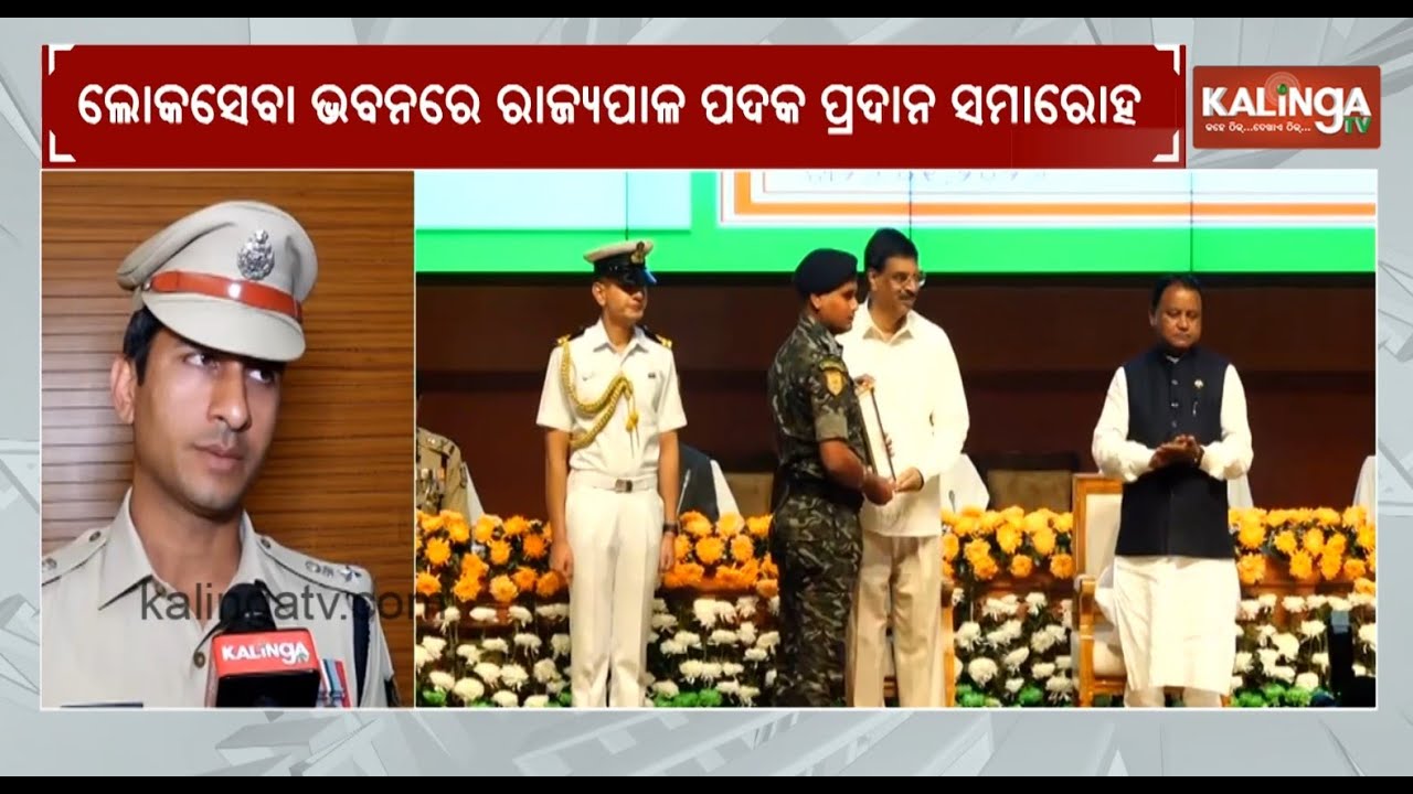 Republic Day 2026: 20 personnel conferred with Governor’s Medal in Odisha | Kalinga TV