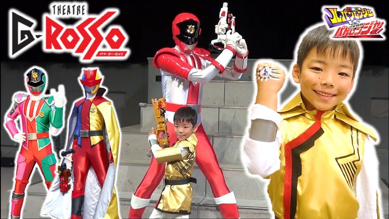 なりきり変身 パトレンエックス 初めてのシアターＧロッソ✨ルパンレンジャーVSパトレンジャー Lupinranger VS Patoranger Show Time コーキtv