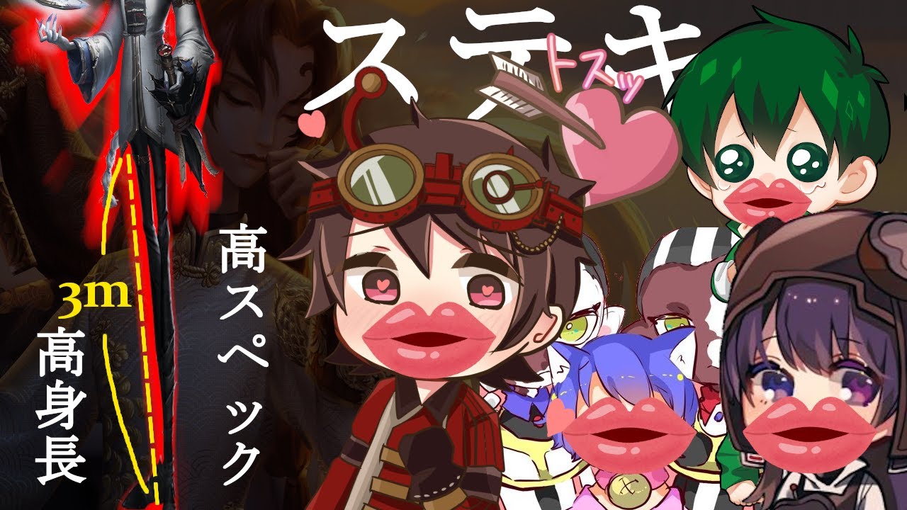 【第五人格】高身長・高スペックおじさんVS爆速オネエ軍団が騒がしすぎ笑ったｗｗｗ【IdentityⅤ】