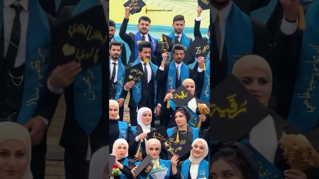 تخرج طلاب الجامعة المستنصرية كلية العلوم قسم رياضيات