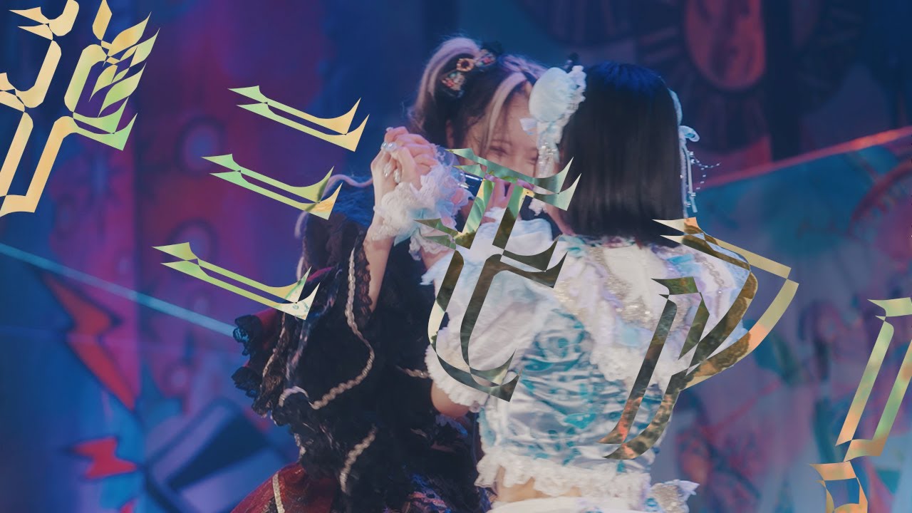 【LIVE映像】ギミモア! / SPRISE-スプライズ-