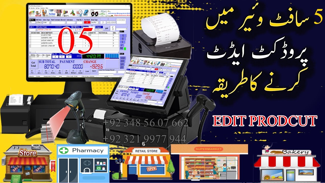 POS-B 005 How to ؑEdit Product Detail in Billing Software | Alpha Billing Software | Item Edit krna