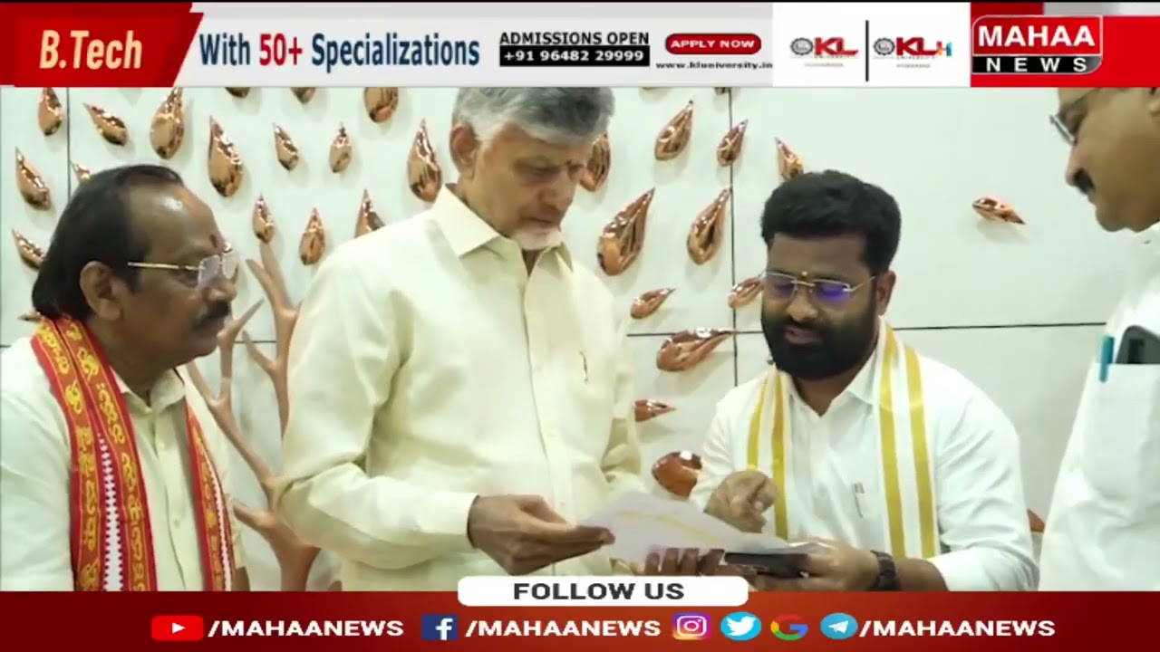 ఇంద్రకీలాద్రి పై మహా కుంభాభిషేకానికి సీఎం చంద్రబాబుకు ప్రత్యేక ఆహ్వానం | Mahaa News