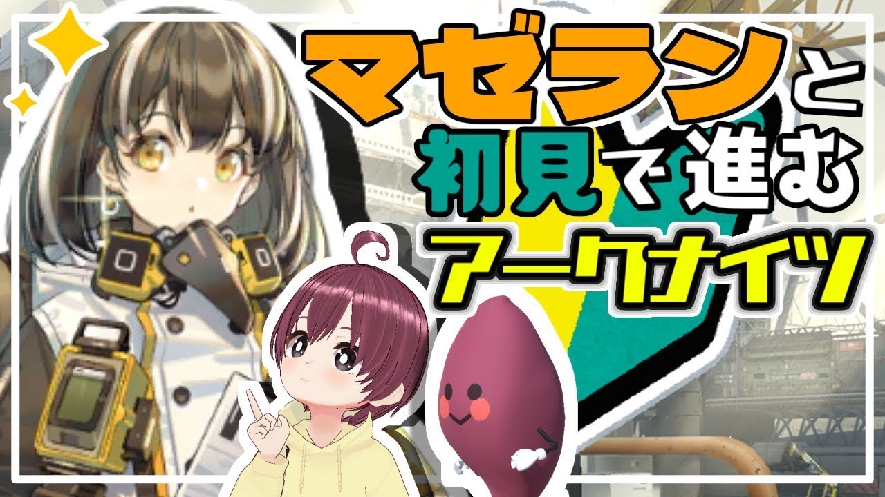 危機契約625いけたので上を目指す配信【アークナイツ実況】