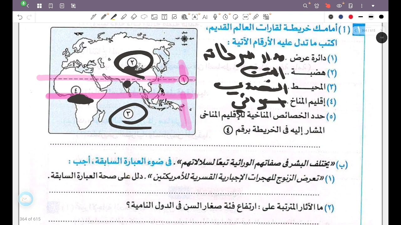 حل اول ٣ محافظات(القاهره و اسكندرية و الجيزه) تالته اعدادي الترم الاول 2026🚨🔥