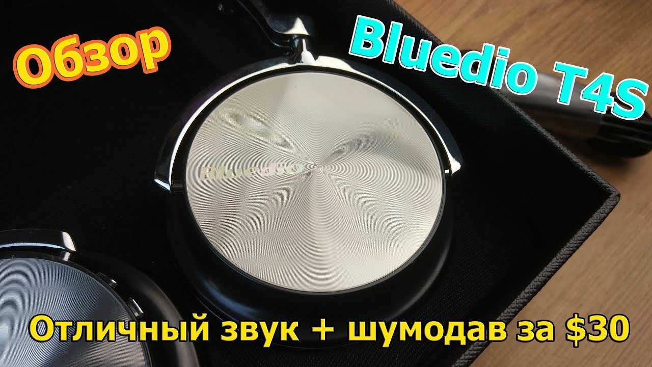 Bluedio T4S Обзор |Отличный звук и рекордно маленький срок жизни!