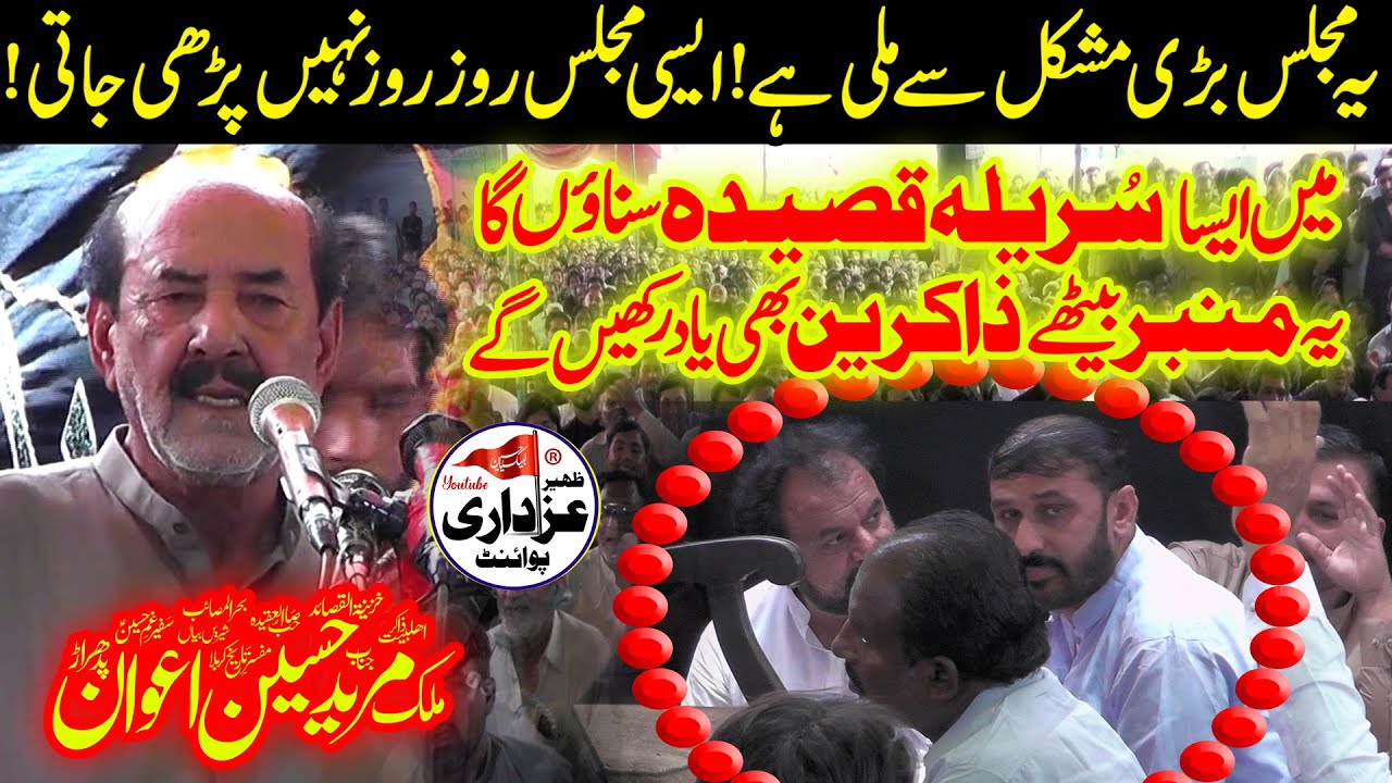 Zakir Mureed Hussain Padhrar Majlis 2 Jun 2023 Thatti Gharbi Chiniot