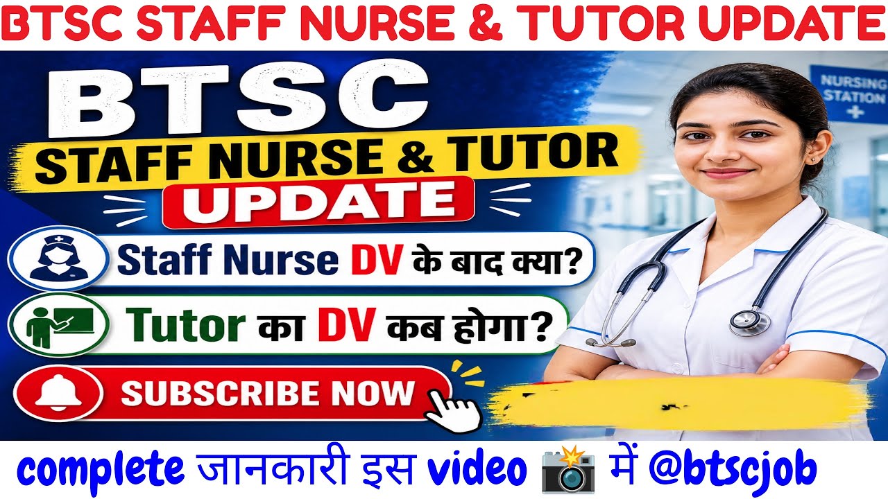BTSC STAFF NURSE/TUTOR/Paramedical/pharmacy/Dresser Update: When will the DV for Tutor be held? W...