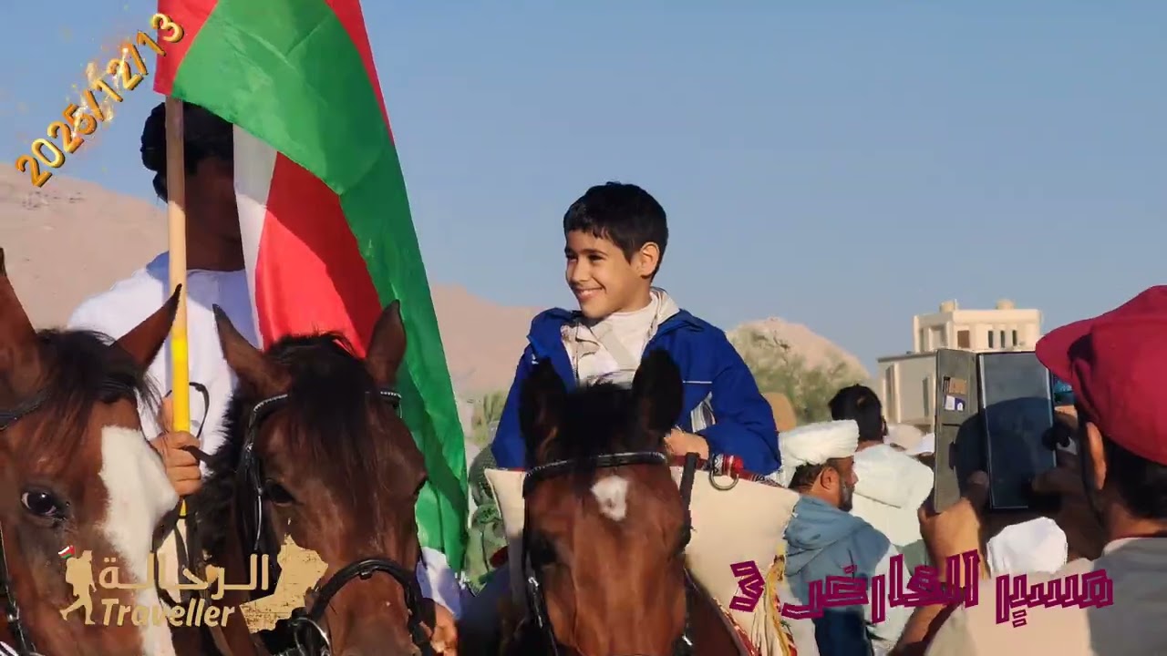 مسير العارض 2025/12/13