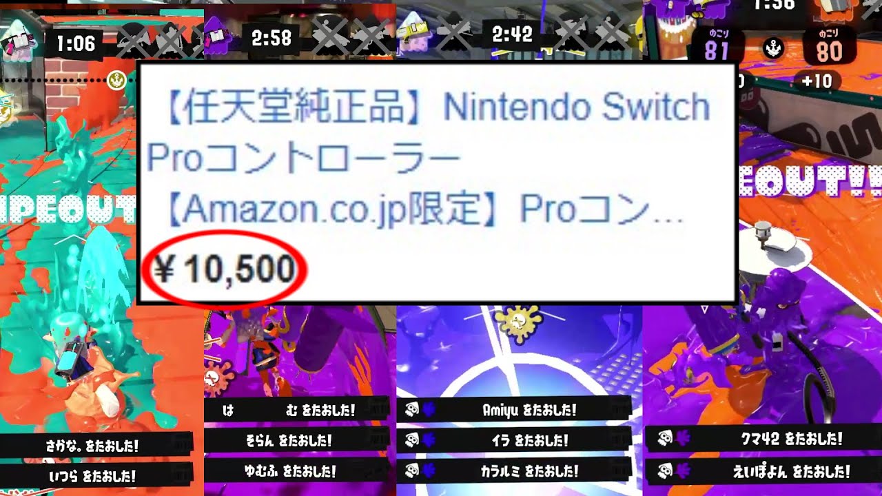 心折れてamazonの10,000円の純正プロコンを買ってしまった結果、スプラローラーで覚醒した。【スプラトゥーン3】実況