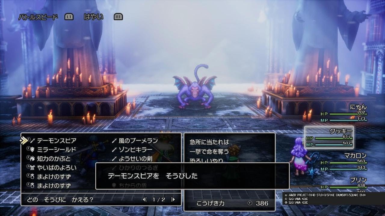 ドラゴンクエストI＆II バズズ２戦目