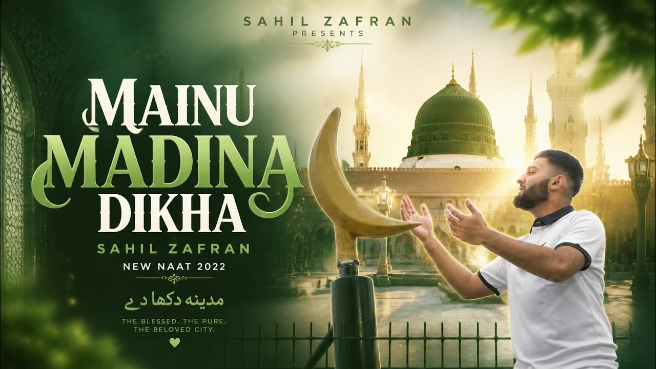 Mainu Madina Dikha | Sahil Zafran - New Naat 2022