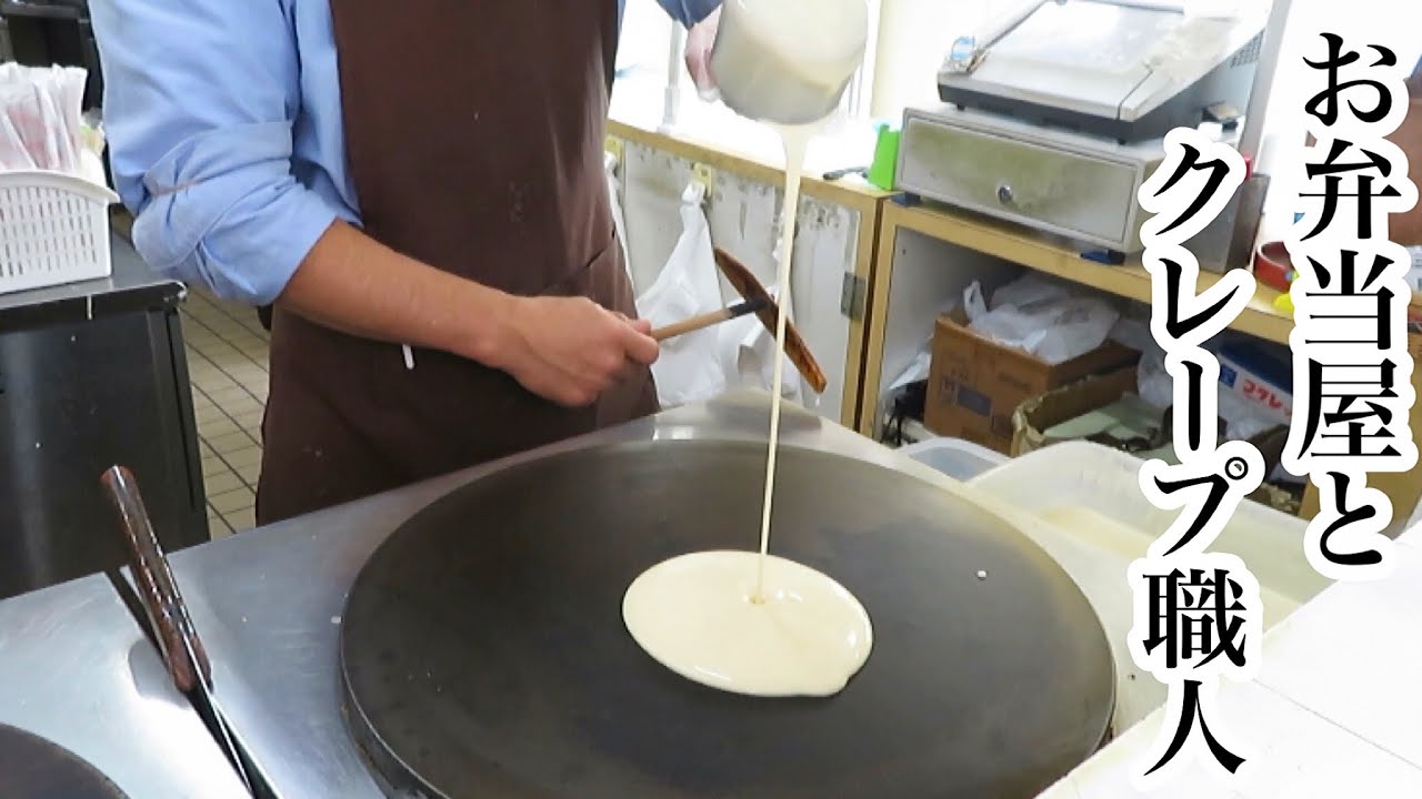 【スイーツ】37年続くお弁当とクレープを販売する職人の作り方！/크레페 /JapanStreetFood/StreetFood/crepe/