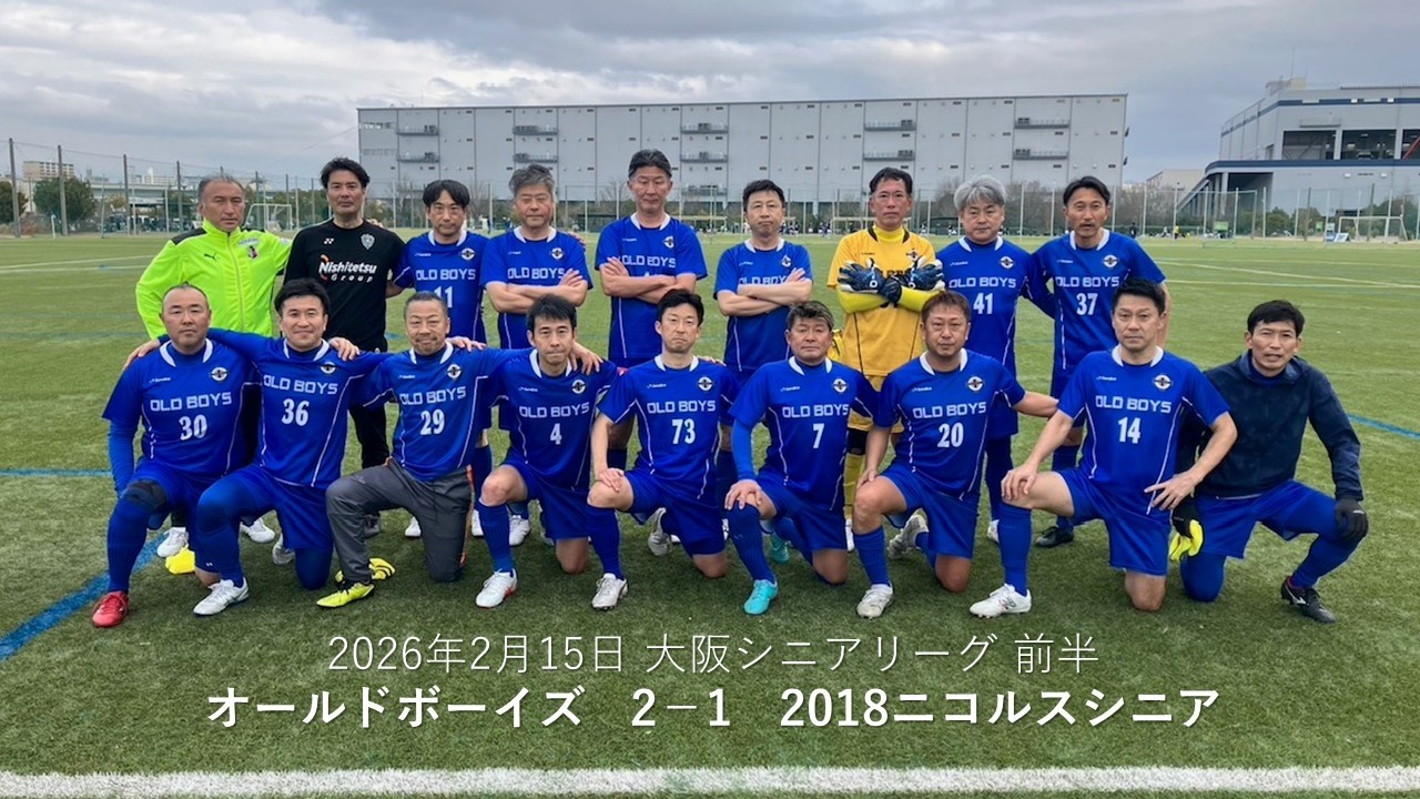 26215 大阪シニアリーグ前半