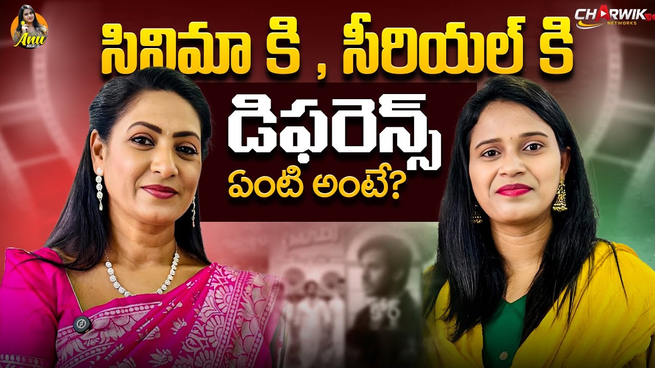 Senior Actress Amani Exclusive Interview || Star Maa Serials || Illu Illalu Pillalu || Anu Media