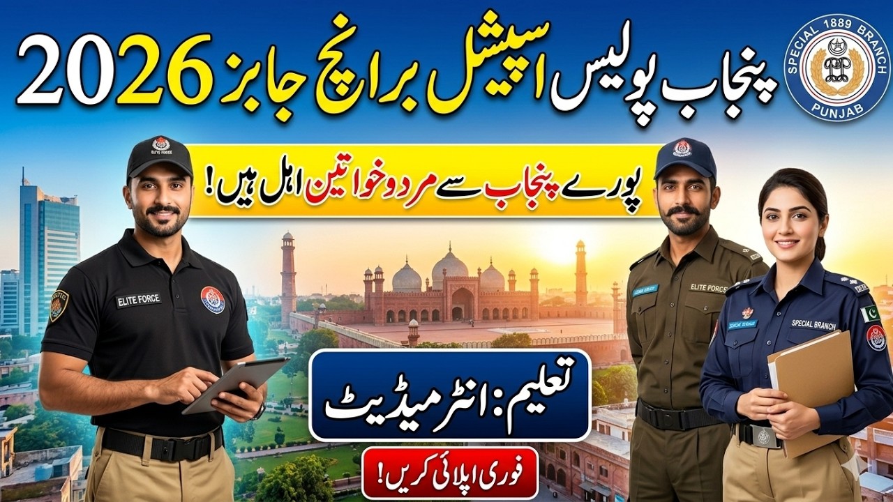 Special Branch Punjab Police Technical Cadre Jobs 2026 👮
