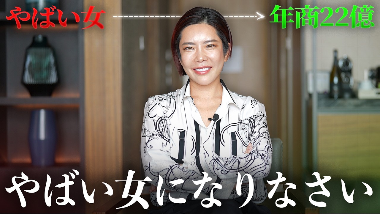 【残酷】いい女を目指すと人生が終わる理由