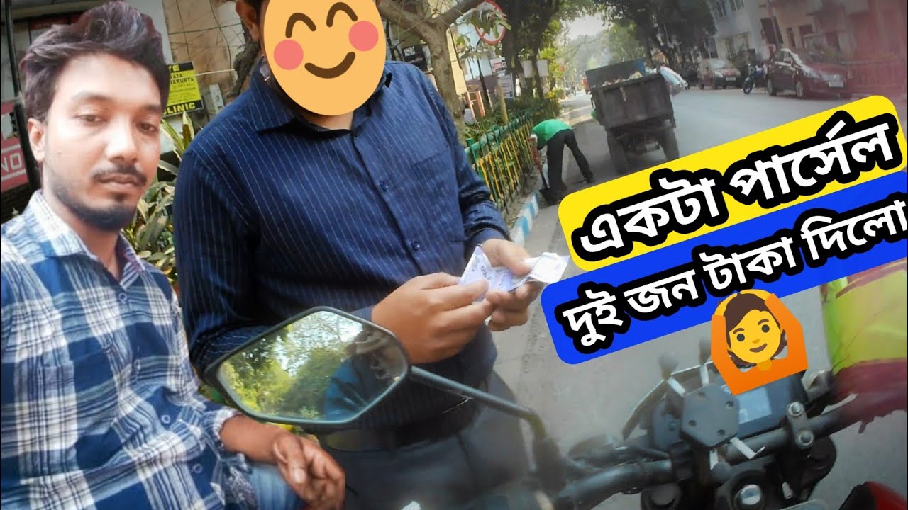 আমার ডবল টাকা নেওয়া কি ঠিক হলো🙄
