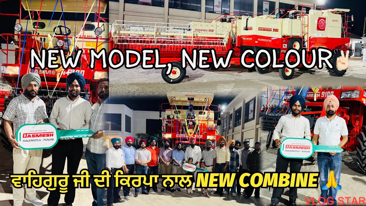 Waheguru 🙏 ਜੀ ਦੀ ਕਿਰਪਾ ਨਾਲ NEW DASHMESH COMBINE // NEW MODEL LOUNCH 🚀,new colour