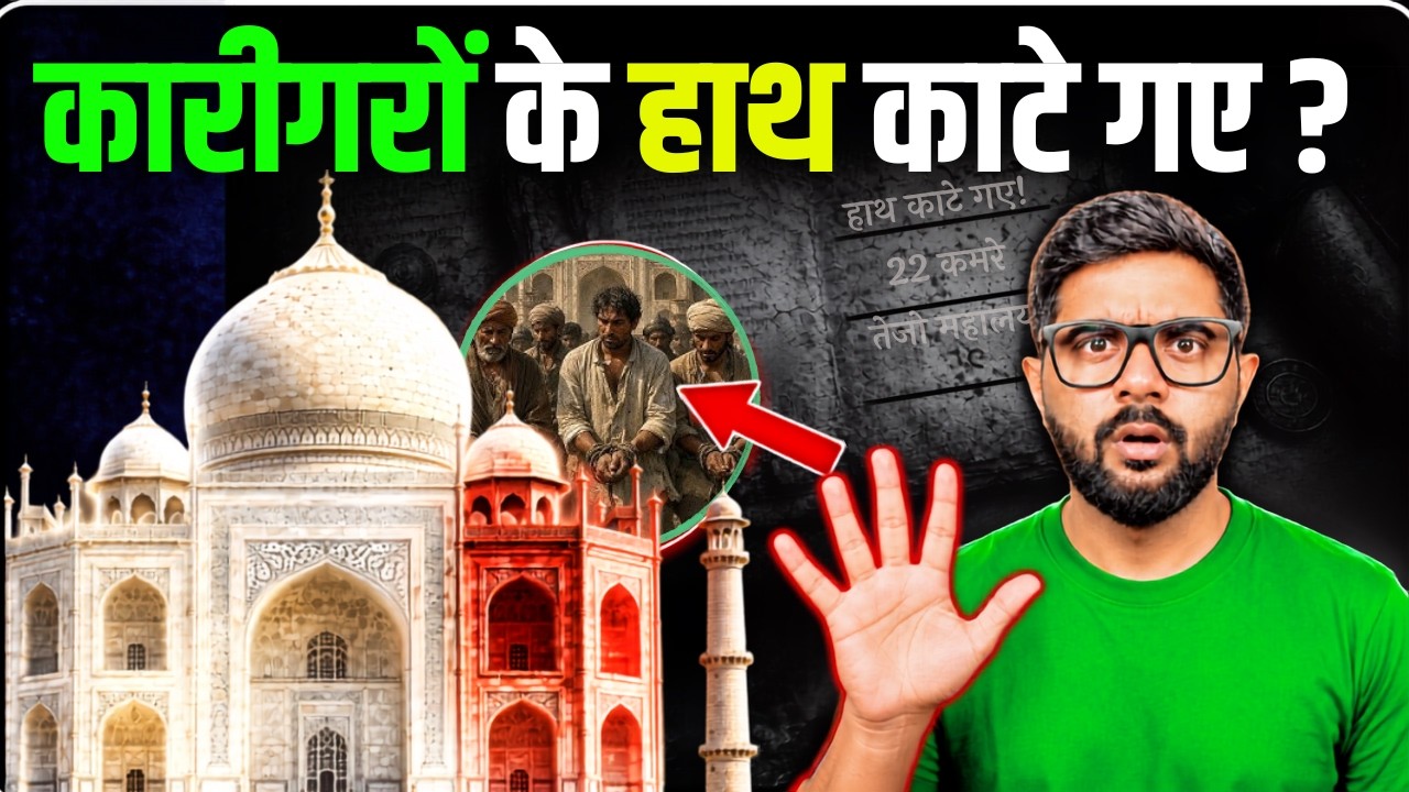 ताजमहल के 5 सबसे बड़े झूठ  | 5 Biggest Lies of Tajmahal