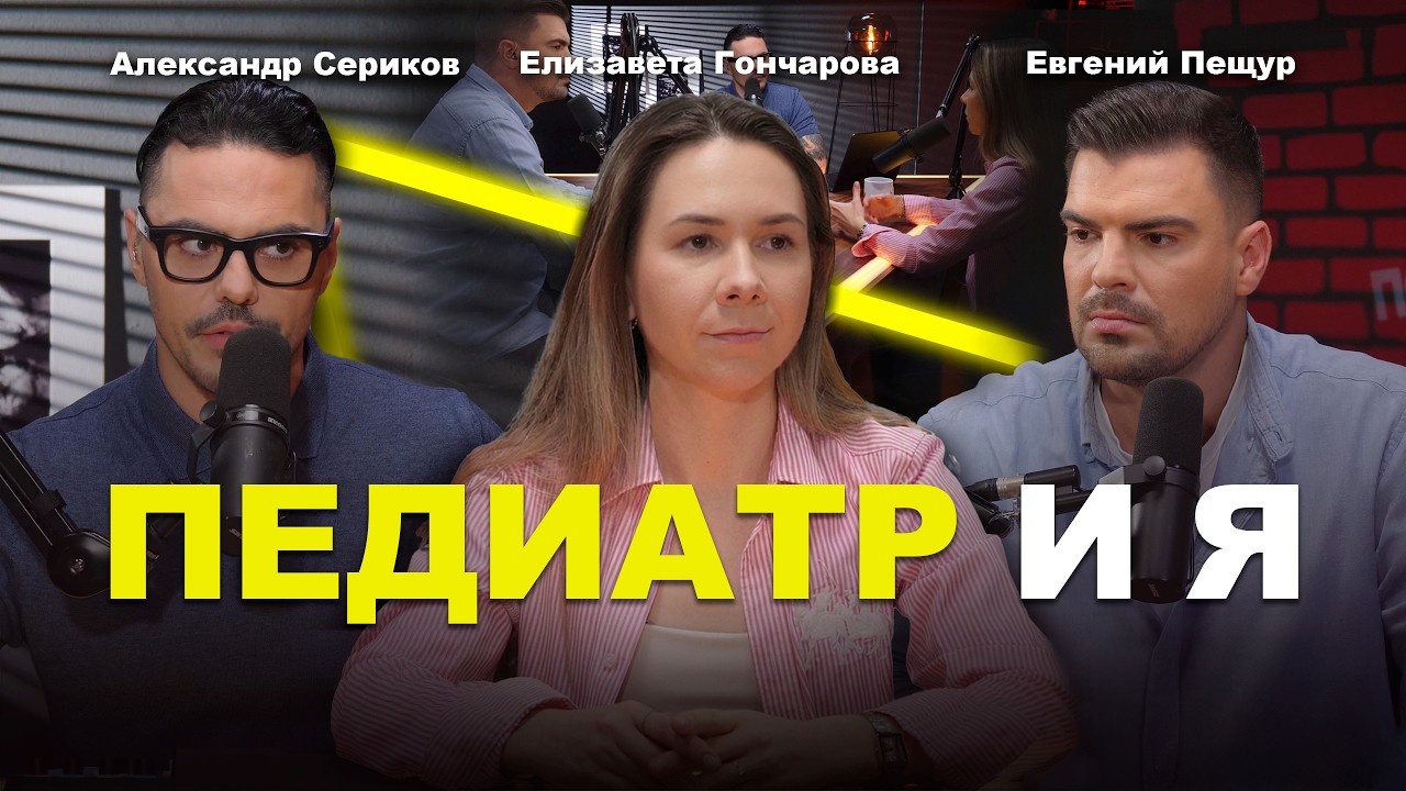 Подробнее. Педиатр катамнестического кабинета - Елизавета Гончарова. Недоношенные дети, риски, сон.