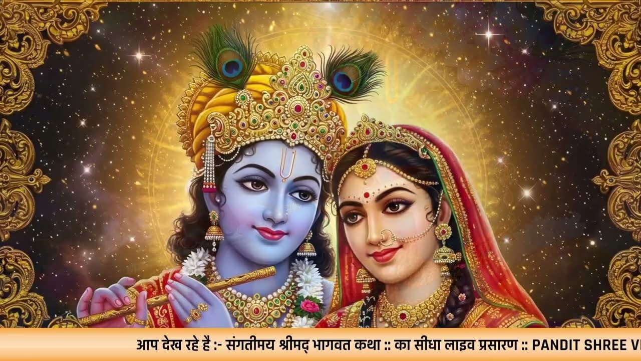 O RASNA APNI VAANI SE RADHE RADHE BOL | VIJAY JI SHASTRI 