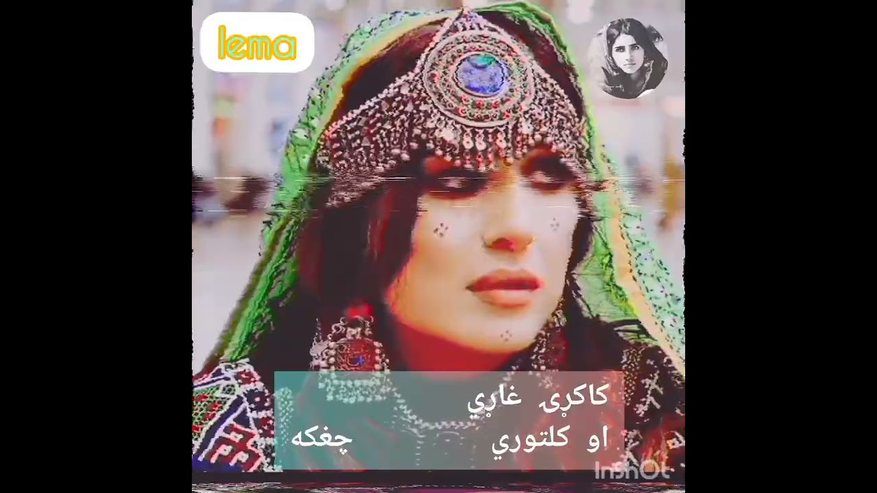 pashto cultural music chaghaka  ao kakari ghari چغکه او غاړي #kakarighari
