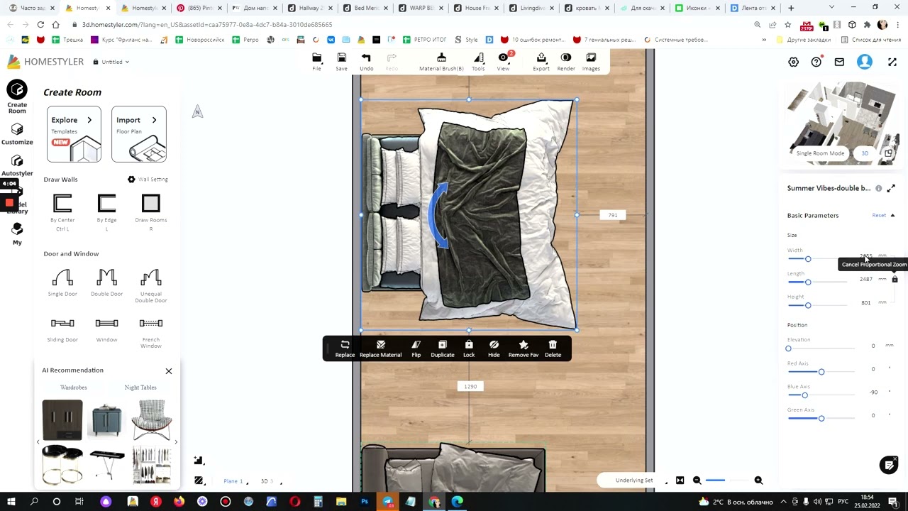 Как проверить размер кровати в Homestyler