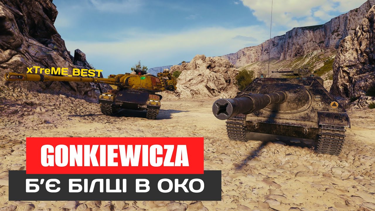 Gonkiewicza, КОЖЕН ПОСТРІЛ В ЦІЛЬ. Знак класності МАЙСТЕР. Взвод з @xTreME_BEST