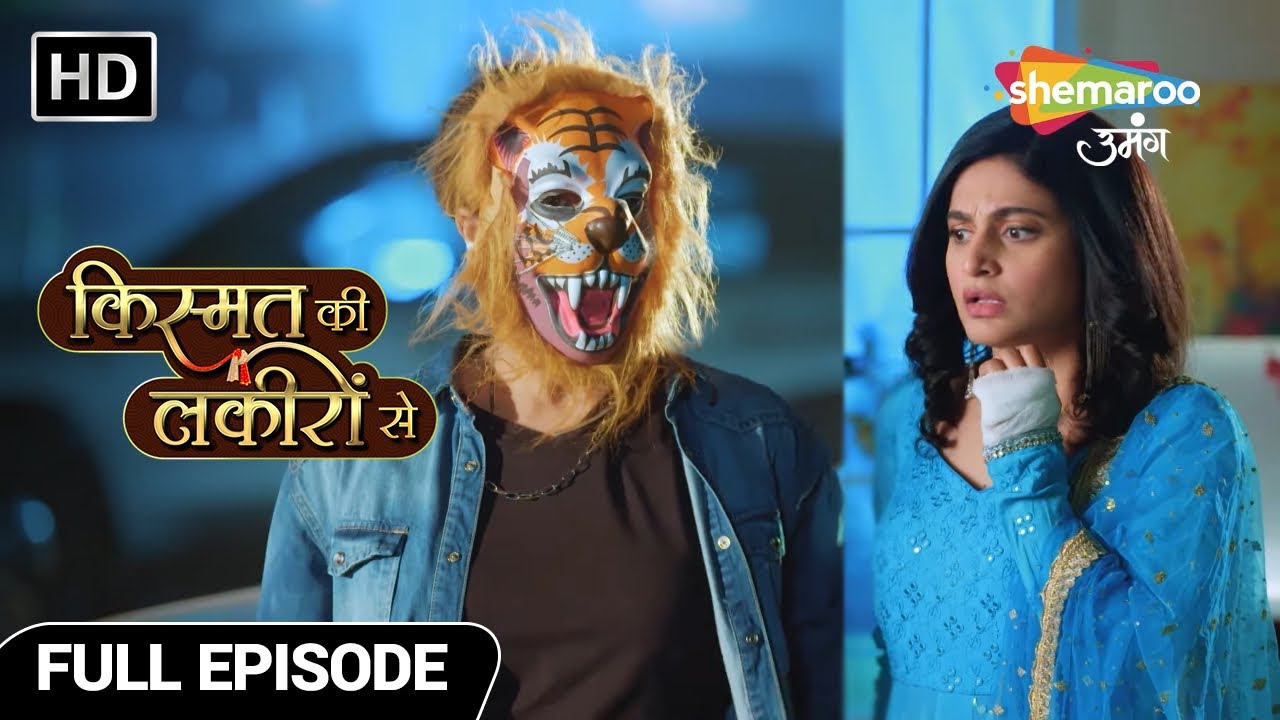 Kismat Ki Lakiron Se |Latest Episode 408 | Shraddha Ne Pata Kiya Babbar Sher Gang Ka Raaz |TV Serial