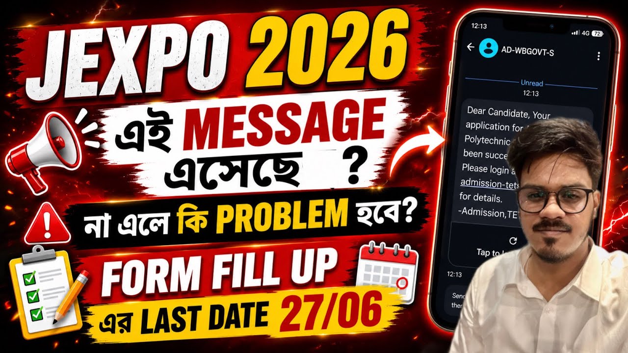 Jexpo 2026: Verification এর OFFICIAL Message পেয়েছ? Polytechnic Admission 2026 | Jexpo 2026 | Voclet