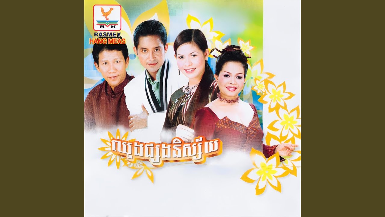 វាចាក្រមុំ