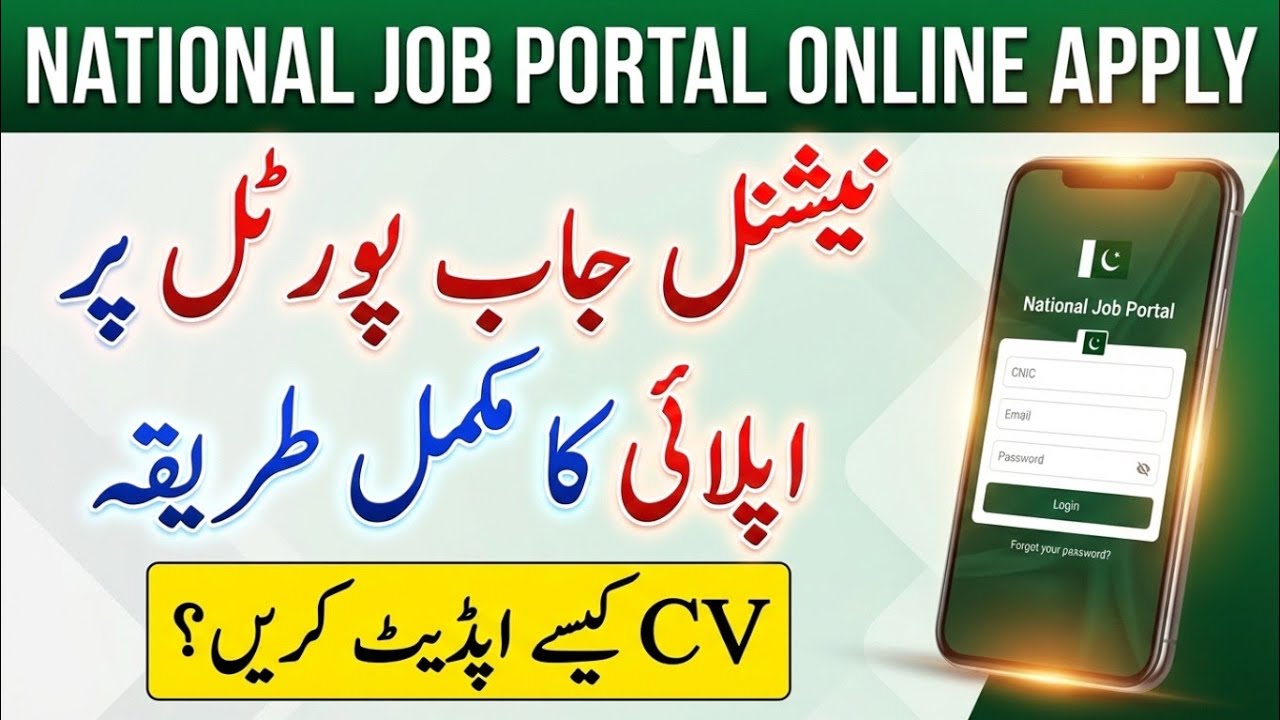 National Job Portal Online Apply 2026 | How to Apply Online Through NJP Step by Step