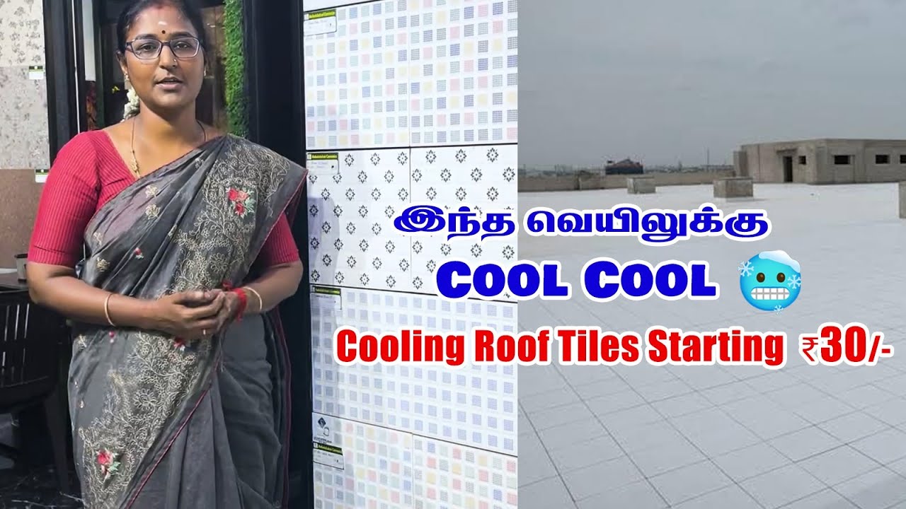 இந்த வெயிலுக்கு Cool Cool | Cooling Roof Tiles Starting ₹30  #mahalakshmicerramics #roofcoolingtiles