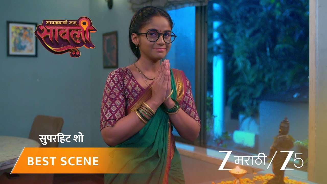 SAVALYACHI JANU SAVALI | सावली देवाला प्रार्थना करते