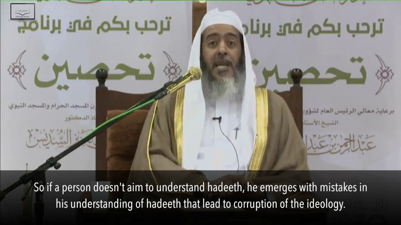 [14] Understanding the Hadīth
