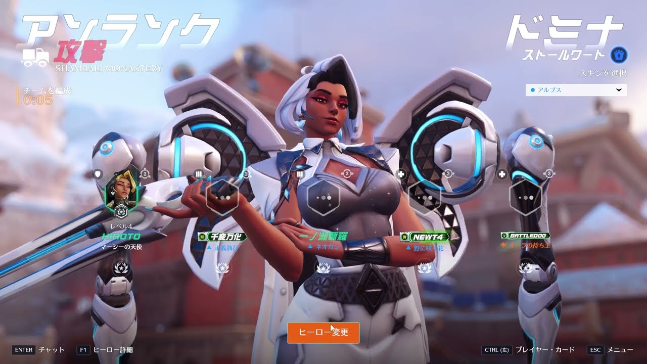 Overwatch ドミナ