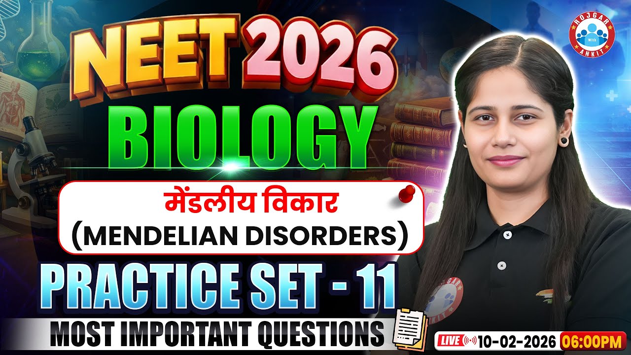 NEET Biology Mendelian Disorders | मेंडलीय विकार  | NEET Biology Practice Set 11 | NEET 2026 Biology