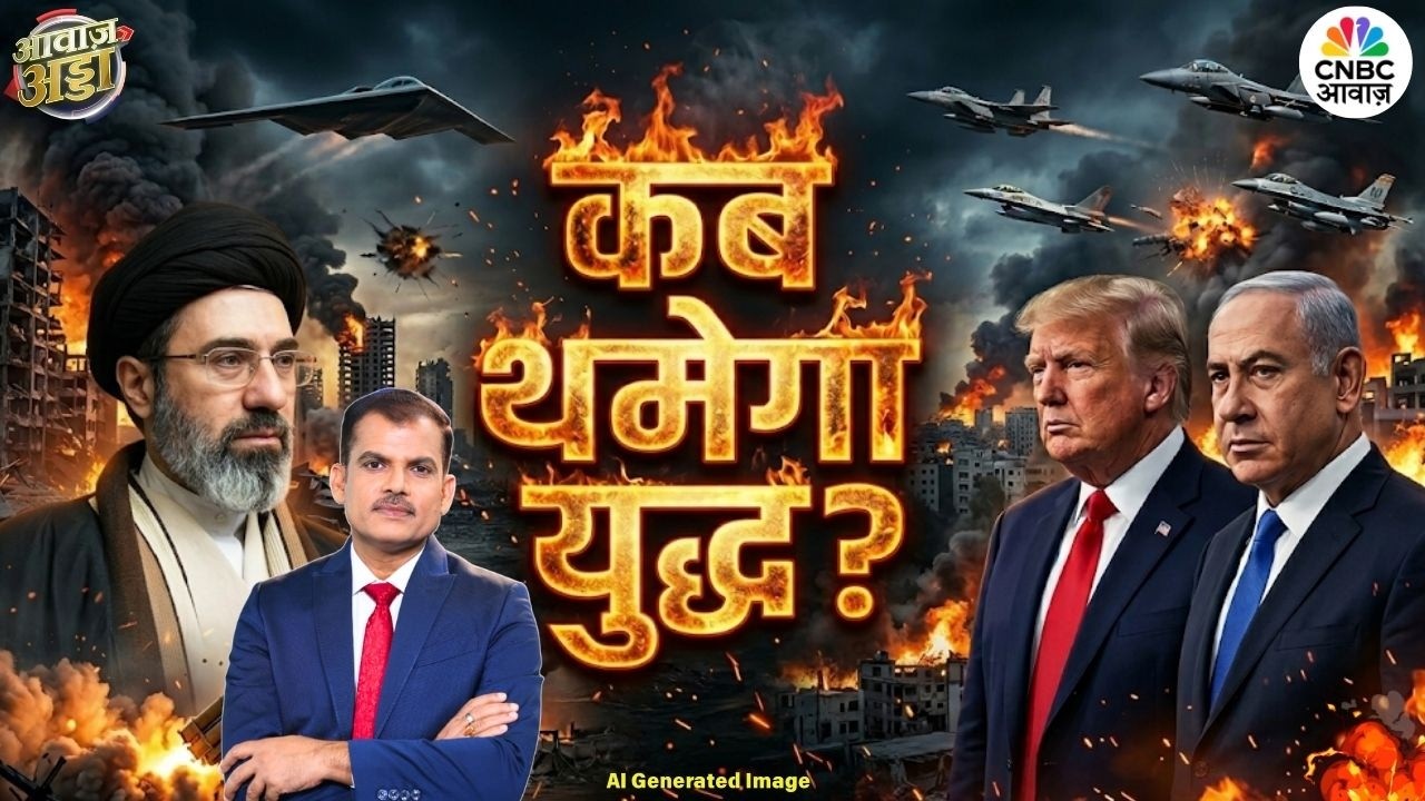 Awaaz Adda | कब थमेगा युध्द? | US–Iran War | Strait of Hormuz | Middle East | Israel | Lakshman Roy