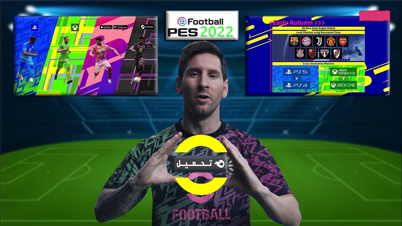 رسمينآ تريلر  22 #PES 22 #بيس22